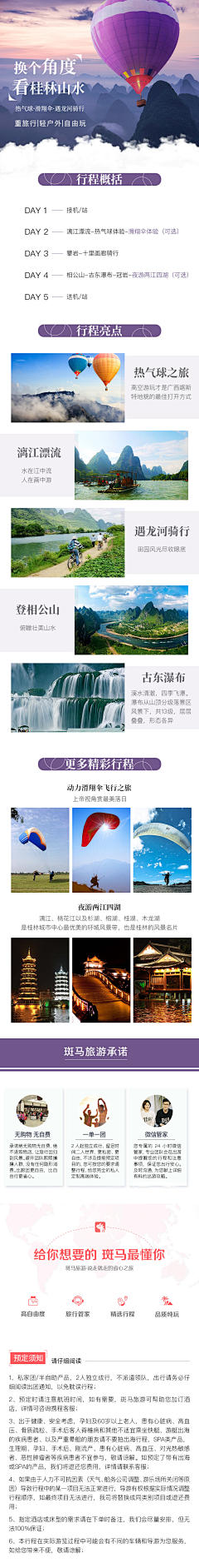 KxpM4aKG采集到旅游