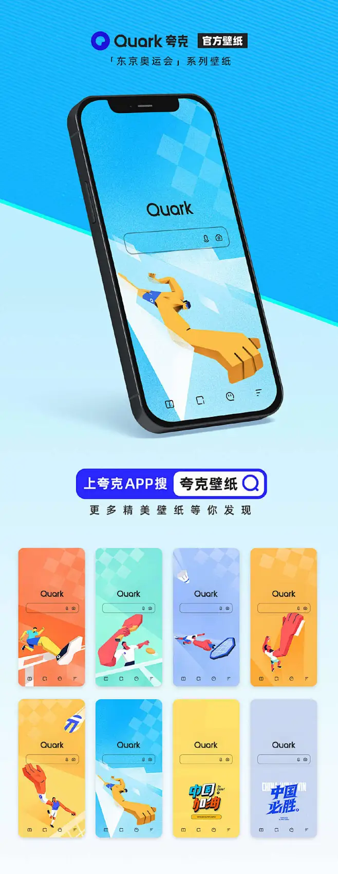 夸克APP海报-花瓣网