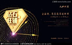 可接单 联系QQ 1390821904 房地产广告 房地产 商业地产 商业地产广告 商业地产海报 房地产海报 房地产设计 城市 盛大开盘 金钥匙 商业地产围墙 地产广告 地产 羽毛笔 sjw1bo