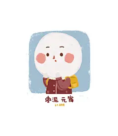 今日元宵节哦。你都吃过什么馅的元宵？ ​​​​