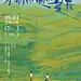 电影海报不期而遇的夏天@張怼怼_ZHOWIE 收集整理