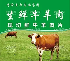 牛羊肉  - 源文件下载【酷图网】熟食,名片,熟食店,小菜,肉食名片,生肉名片,熟肉名片,肉食店名片,猪肉店名片,牛肉店名片,羊肉店名片,肉店名片设计,肉类名片,最新名片,肉名片,鲜肉店名片,肉铺名片,内蒙古牛羊肉,招贴设计
