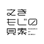 ◉◉ 微博 @辛未设计 ⇦关注了解更多。◉◉【微信公众号：xinwei-1991】整理分享。  字体设计  (22).jpg