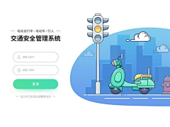 啾一下采集到web登录界面