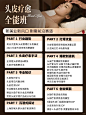 0⃣️基础头皮管理培训丨 疗愈风口课程来啦 - 小红书