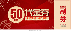 哎呦o采集到优惠券