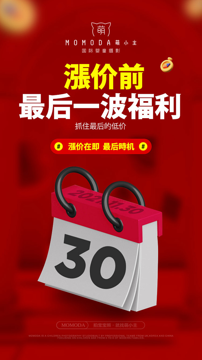 涨价