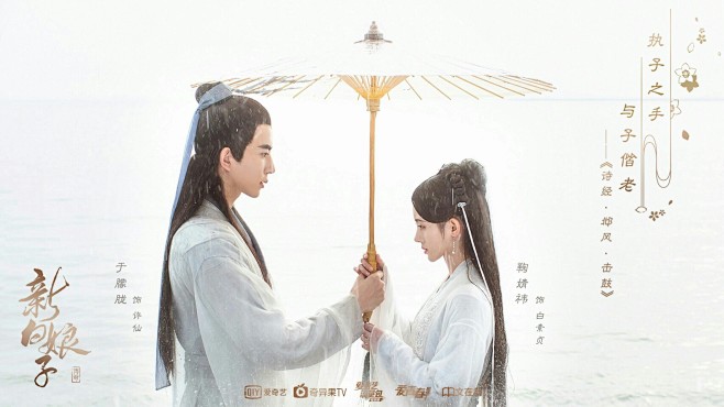新白娘子传奇br许仙白素贞于朦胧鞠婧祎