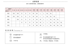 没心情~~采集到内衣排版