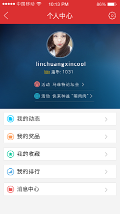 xuxiaoxiao采集到app移动端-个人中心