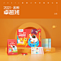 Brand Promotion child comics gift gift box ILLUSTRATION  IP package Summer Vacation trend