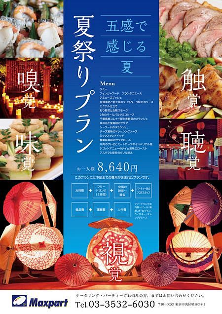 proud1さんの提案 - ケータリング...