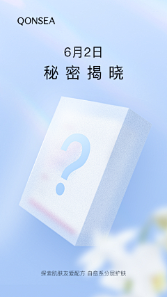 西贝echo采集到直播