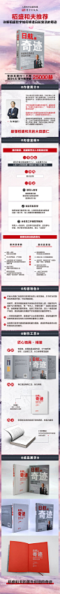 图书详情页、图书特色图、微信长图、长海报
