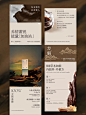 养生品牌电商详情页设计草本疗愈的力量 - 小红书
