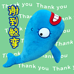 神鲸嘻嘻表情包