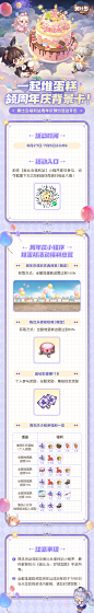 《奥比岛：梦想国度》周年庆版本预约活动开启！
