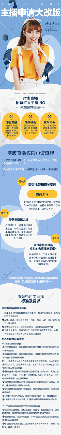 此用户已成仙儿采集到网红