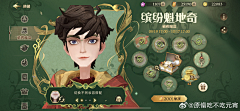 Birdy_18采集到UI_欧美风