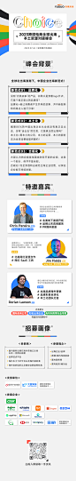 海外对接峰会详情页（仅社群码）.jpg