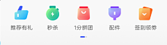 沙明新_采集到UI——icon/图标