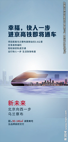 叁猫设计采集到城市/交通海报