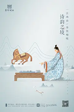 中国房陵西关老街海报设计-古田路9号-品牌创意/版权保护平台