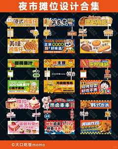 人余y采集到市集摊位