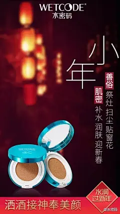 大寒&amp;小年品牌借势海报合集完整版 : 二十四节气中的最后一个节气大寒，意思是一年中最冷的时候来了。有趣的是，继小寒撞车“腊八”后，大寒又撞上了北方