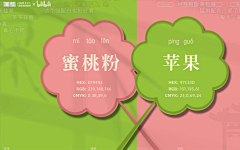不愿透露姓名的小美工采集到配色 色卡参考