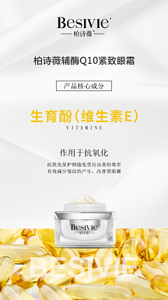 灵感于心采集到成分
