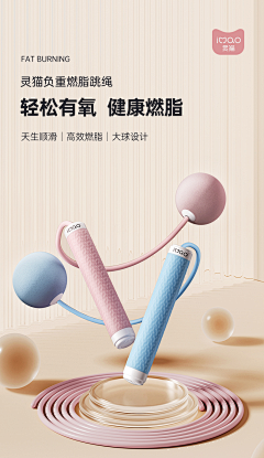 Lily旋子采集到电商详情页