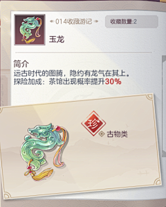 羽狸采集到icon（道具）