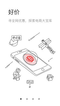 丿卷王丿采集到APP-启动页