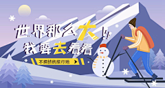 顾葉说采集到banner