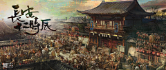 书世黎采集到场景概念