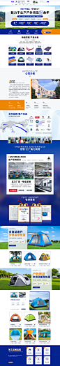 绍兴世恒户外用品股份有限公司-首页