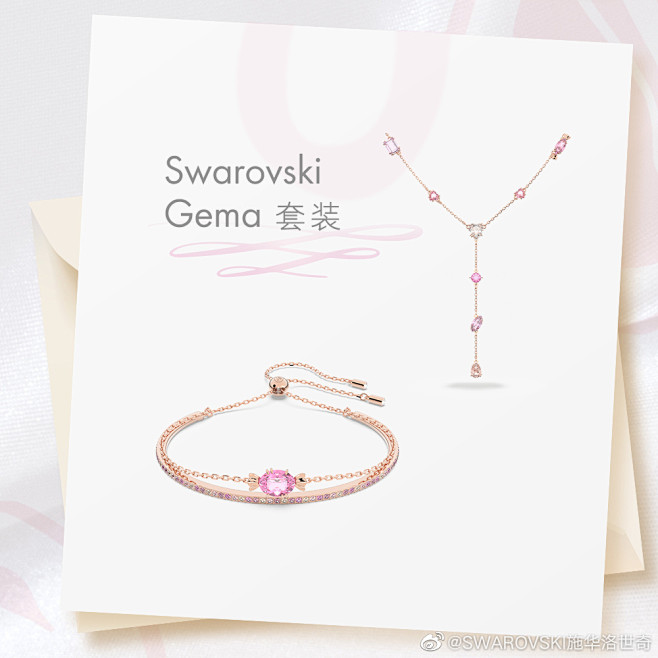 @SWAROVSKI施华洛世奇 的个人主...
