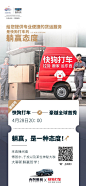 @快狗打车官方微博 的个人主页 - 微博