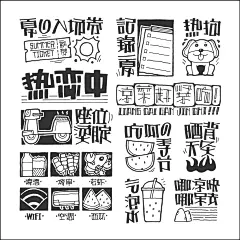 圆润可爱！14张卡通中文字体设计-花瓣网