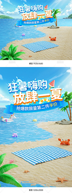 ★Sodo采集到夏日元素