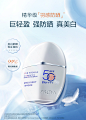 【情人节礼物】珀莱雅羽感防晒摇摇乐隔离防晒乳霜排行榜女面部男-tmall.com天猫