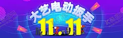 双11双12购物节 【酷图网】展架展板,宣传栏,海报,宣传单,画册折页,挂画,淘宝天猫,京东,互联网购物,生活日用品,狂欢盛典,年终钜惠,商场超市,光棍节,打折优惠