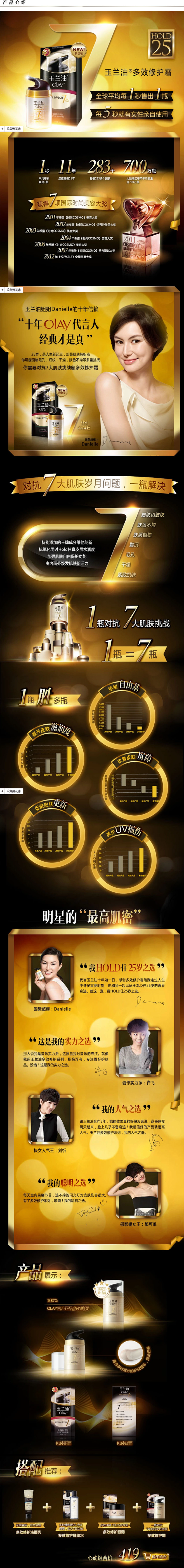 Olay旗舰店 玉兰油多效修护面霜两支 ...