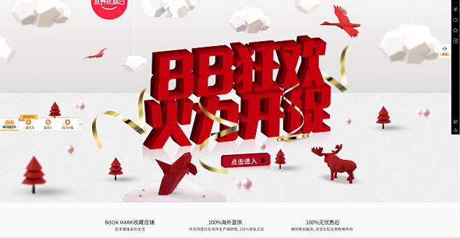 圣卡斯国际海外专营店官网 - 天猫国际