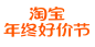 2023天猫年终好价节VI品牌规范logo透明图png 原双12大促logo