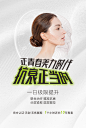 抗衰 正青春 #美极医美#