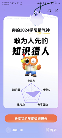 鹏然心动2358采集到H5设计