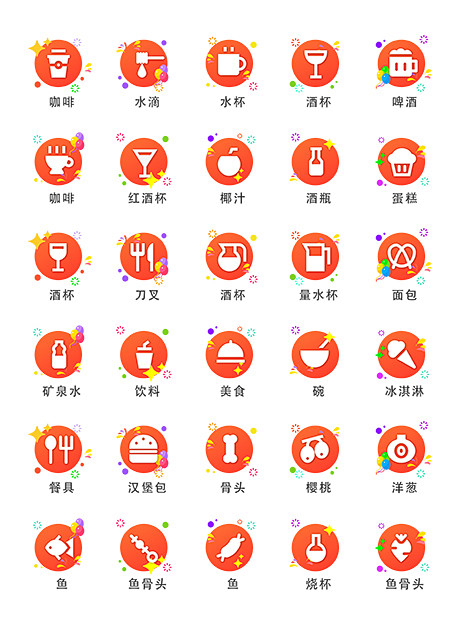 餐饮小程序图标（0093）
