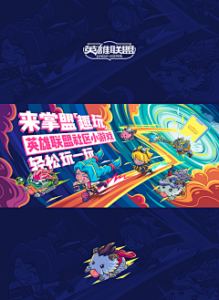 瑶可可采集到英雄联盟